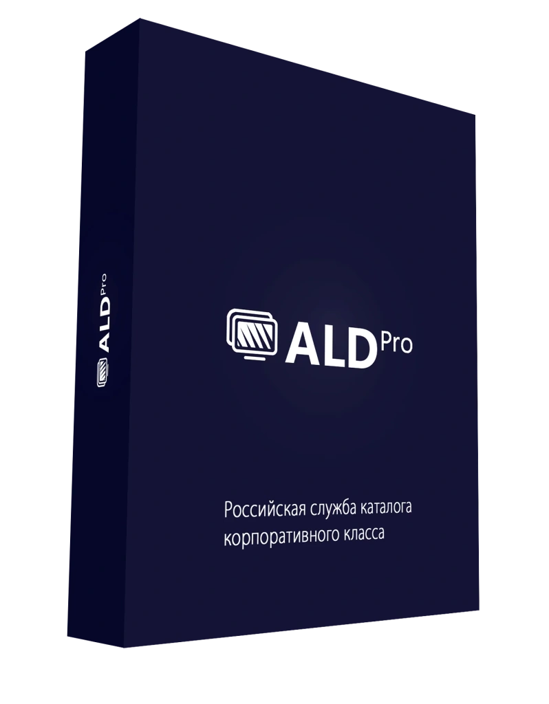 Серверная лицензия на ALD Pro, 3 года